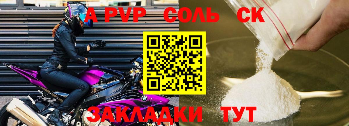 Великий Новгород  Alpha PVP Crystall  Alpha PVP СК  Вход с VPN 