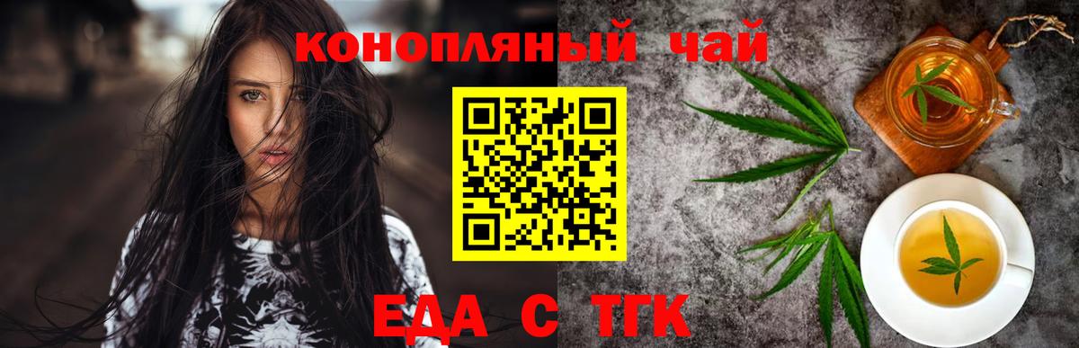 Великий Новгород  Еда ТГК марихуана  Вход с VPN 