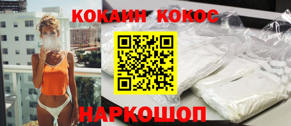 COCAIN 97% Великий Новгород