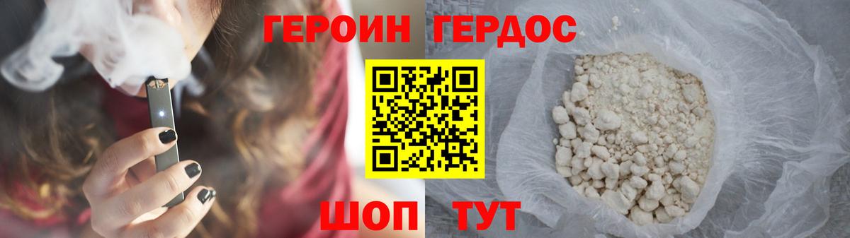 ГЕРОИН гречка  Героин  Великий Новгород  Вход с VPN 