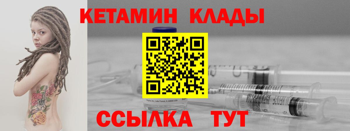 Великий Новгород  Кетамин ketamine  Вход с VPN 