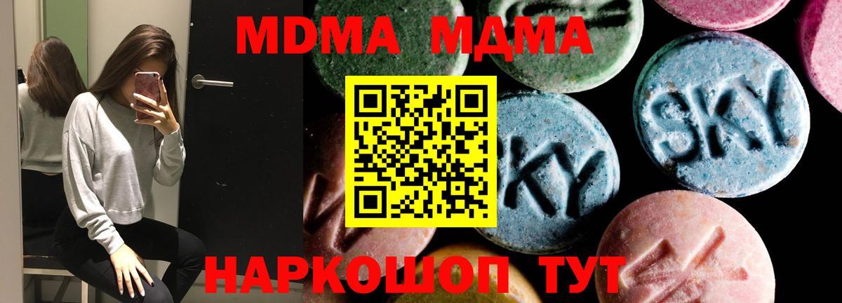 MDMA Molly  МДМА Molly  МДМА  Великий Новгород  Вход с VPN 