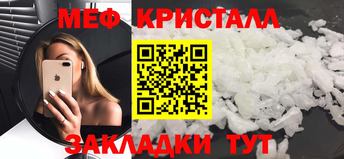 МЯУ-МЯУ мука  Вход с VPN  МЕФ  Меф  Великий Новгород  Мефедрон VHQ 