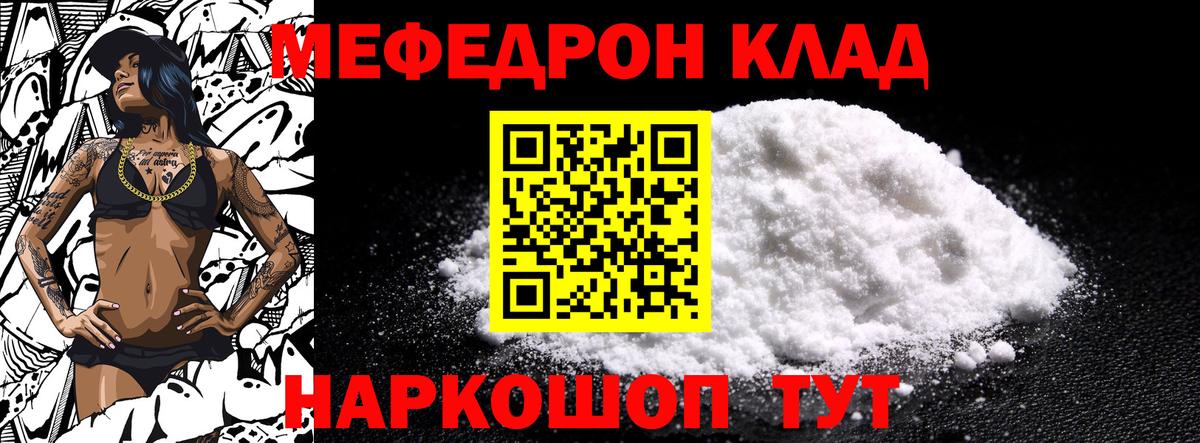 Меф кристаллы Великий Новгород
