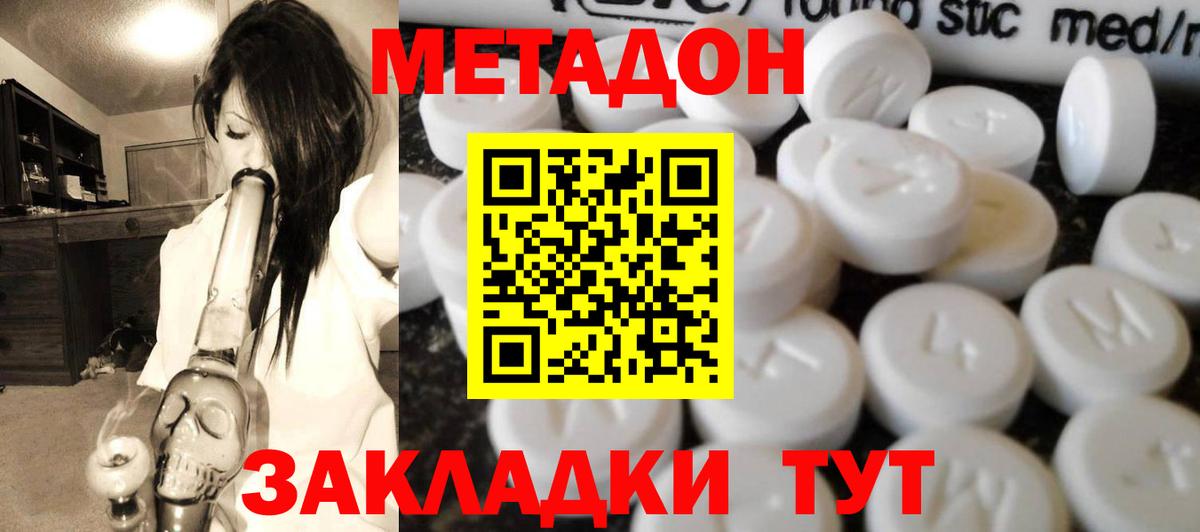 Великий Новгород  МЕТАДОН белоснежный  ссылка на мегу рабочий сайт  Вход с VPN 