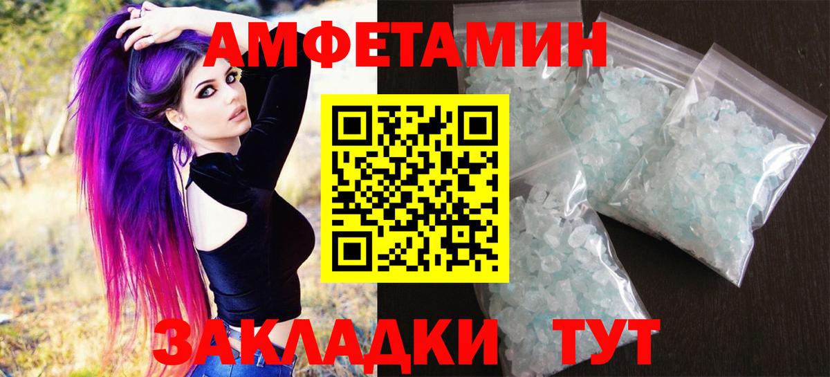 Первитин Methamphetamine  Вход с VPN  Великий Новгород 