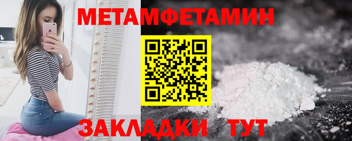 МЕТАМФЕТАМИН Methamphetamine Великий Новгород